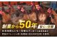 奥美濃古地鶏のガラからとったスープを使用した、鶏ちゃんの塩味。塩焼きそば風の調理例。