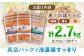 贈答用にもおすすめの、黒川の鶏ちゃん冷凍3種9袋セット。味噌・醤油・塩の3つの味が入っています。