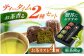 山の希少茶美濃白川茶とカヌレ詰め合わせ カヌレ 洋菓子 スイーツ 緑茶 白川町