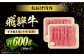 すき焼き 牛肉 和牛 飛騨牛 岐阜県 岐阜 モモ すきやき すき焼 赤身