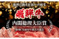 焼肉 牛肉 和牛 飛騨牛 肩ロース 焼肉 小分け 岐阜県