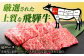 焼肉 牛肉 和牛 飛騨牛 肩ロース 焼肉 小分け 岐阜県
