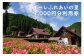 クオーレふれあいの里 利用券（9,000円分）宿泊券 キャンプ チケット アウトドア BBQ 白川町