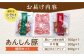 あんしん豚 焼き肉セット 豚肉 ロース 国産 白川町  おかず 焼くだけ 簡単調理 味付け キャンプ飯 簡単 肉 小分け 焼肉