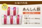 あんしん豚 コロッケ・メンチカツセット 豚肉 ロース 国産 白川町