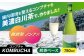 煎茶コンブチャ　fog-sencha オリジナルコンブチャ お茶 発酵飲料 腸活 白川町