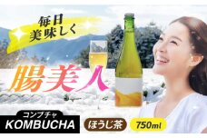 ほうじ茶コンブチャ fog-hojicha 750ml オリジナルコンブチャ お茶 発酵飲料 腸活 白川町 / 新田製茶 [AWBK007]