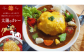 カレー スパイシーカレー 冷凍カレー 冷凍 スパイス 本格的 冷凍カレー 保存食 常備食 自宅用 おいしい おすすめ 白川町