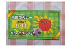 太陽のカレーキッチンカー＆ガラパゴスカフェ共通 商品券5,000円分 / カレー 本格カレー 商品券 / 白川町 / ガラパゴスカフェ [AWBN003]