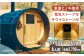 サウナ バレルサウナ 東濃桧 樽型 ととのう ひのき DIY おしゃれ 自宅 別荘 おうちサウナ 家庭用 プライベート