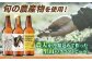 農家が土を手に乗せ、丹精込めて作った農LAND BEERのクラフトビール