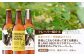 季節限定や農家とコラボしたクラフトビール。信長バナナや山椒などユニークな素材を使用。