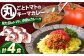 赤いとまて箱 丸ごとトマトのキーマカレー カレートマト 冷凍 白川町 レトルト