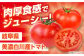 赤いとまて箱 丸ごとトマトのキーマカレー カレートマト 冷凍 白川町 レトルト