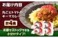 赤いとまて箱 丸ごとトマトのキーマカレー カレートマト 冷凍 白川町 レトルト