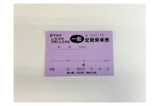 白川町 バス定期券 1ヶ月分 / 定期券 乗車券 バス 路線バス 予約バス チケット 乗り物 チケット 観光 バス代 バスチケット / 白川町 / おでかけしらかわ [AWBS006]