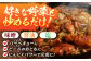 黒川の鶏ちゃんセット鶏肉 ケイチャン けいちゃん 白川町