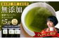 定期便 香る 煎茶フレーバー ティーバッグ 5袋セット お茶 国産 岐阜 白川町