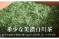 ティーバッグ「煎茶」「和紅茶」 セット お茶 紅茶 国産 白川町