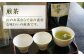 ティーバッグ「煎茶」「和紅茶」 セット お茶 紅茶 国産 白川町