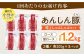 12回 定期便 あんしん豚 特上しゃぶしゃぶ セット 豚肉 ロース 国産 白川町 豚しゃぶ サラダ