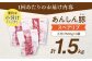 3回 定期便 あんしん豚 スペアリブ 1.5kg 豚肉 小分け 国産 白川町 国産 豚 