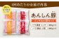3回 定期便 あんしん豚 バラ凍結 ミンチ 小間 セット 豚肉 小分け 国産 白川町 国産 豚 