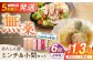 6回 定期便 あんしん豚 バラ凍結 ミンチ 小間 セット 豚肉 小分け 国産 白川町 国産 豚 