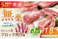 料理好きに贈るあんしん豚のブロック肉5種セット。カタロース、バラ、モモ、カタ、スペアリブが並ぶ。