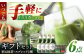 お茶 ティータイム お茶割 緑茶ハイ 岐阜 白川 美濃白川茶 贈り物 晩酌 ご当地 ジャム プレゼント ギフト 緑茶ラテ 割り材