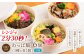 わっぱ飯 ご飯 お弁当 お米 もち米 冷凍 飛騨牛 牛肉 鮎 あゆ 豚丼 豚肉 野菜 3種 6個入り 手軽 簡単 レンジ 白川