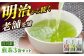 プレゼント ティータイム 高級 老舗 煎茶 特上 かりがね 天下一 宝玉 お茶 茶葉 希少 リラックス 詰め合わせ 白川茶