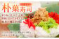岐阜県 白川 初夏 伝統食 スシ 朴の葉 ほおば ご飯 惣菜 お祝い 手作り 郷土料理 伝統料理 寿司 名物 ご当地グルメ