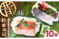 岐阜県 白川 初夏 伝統食 スシ 朴の葉 ほおば ご飯 惣菜 お祝い 手作り 郷土料理 伝統料理 寿司 名物 ご当地グルメ