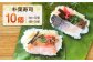 岐阜県 白川 初夏 伝統食 スシ 朴の葉 ほおば ご飯 惣菜 お祝い 手作り 郷土料理 伝統料理 寿司 名物 ご当地グルメ