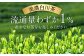 お茶 ペットボトル ケース 24 しらかわ しらかわちゃ 500 こだわり緑茶 おみやげ お土産 まとめ買い 災害 備蓄 防災