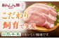 あんしん豚の厚切りロース肉。こだわり飼育で実現　自然本来のおいしい豚肉です。