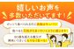 「美味しい！嬉しい！」あんしん豚に寄せられたお客様の声。「さっぱりしている」「80歳を超えても食べられる」など高評価。