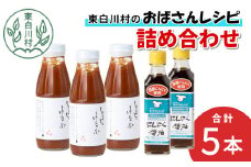 無添加トマトケチャップ＆にんにく醤油セット 桃太郎 トマト 完熟 ケチャップ 無添加 本醸造 醤油 10500円