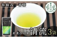 香りと味の調和 特選煎茶「清流-せいりゅう-」 3袋入 80g 茶蔵園 緑茶 日本茶 煎茶 茶葉 お茶 12000円