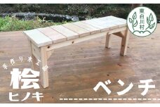 大工さんの手作り 桧のベンチⅡ 木 木製 桧 ヒノキ 手作り 天然木 針葉樹 雑貨 インテリア 椅子 チェア 玄関 23000円