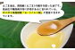 ※えごまに含まれるα－リノレン酸の効能は
　高血圧、糖尿病予防、がんになりにくい体を作りやすいと言われています。