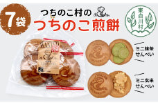 つちのこ村の つちのこせんべい 7袋セット 東白川村 つちのこ ツチノコ 煎餅 せんべい お菓子 和菓子 つちのこ村 岐阜 たまごせんべい 玄米せんべい 抹茶せんべい 玄米 抹茶 ミニせんべい おかし おやつ かわいい 10000円 一万円