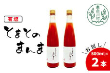 【順次発送】有塩 トマトジュース 500ml×2本 とまとのまんま 桃太郎 トマト 無添加 野菜ジュース 野菜 トマト100% 6000円