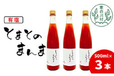 【順次発送】有塩 トマトジュース 500ml×3本 とまとのまんま 桃太郎 トマト 無添加 野菜ジュース 野菜 トマト100% 8500円