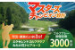 ゴルフ場 体験 利用券 プレー券 ゴルフ プレー割引券 ゴルフ チケット ゴルフ場利用券 GOLF 利用券 プレーチケット