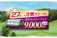 ゴルフ場 体験 利用券 プレー券 ゴルフ プレー割引券 ゴルフ チケット ゴルフ場利用券 GOLF 利用券 プレーチケット