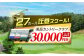 ゴルフ場 体験 利用券 プレー券 ゴルフ プレー割引券 ゴルフ チケット ゴルフ場利用券 GOLF 利用券 プレーチケット