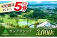 ゴルフ場 体験 利用券 プレー券 ゴルフ プレー割引券 ゴルフ チケット ゴルフ場利用券 GOLF 利用券 プレーチケット