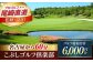 ゴルフ場 体験 利用券 プレー券 ゴルフ プレー割引券 ゴルフ チケット ゴルフ場利用券 GOLF 利用券 プレーチケット
